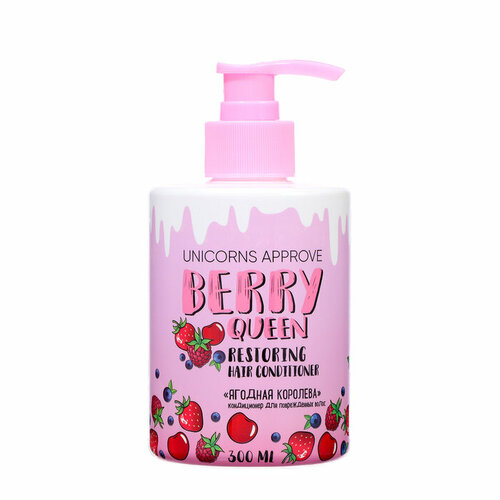 Кондиционер для поврежденных волос UNICORNS APPROVE ягодная королева 300 мл 824₽