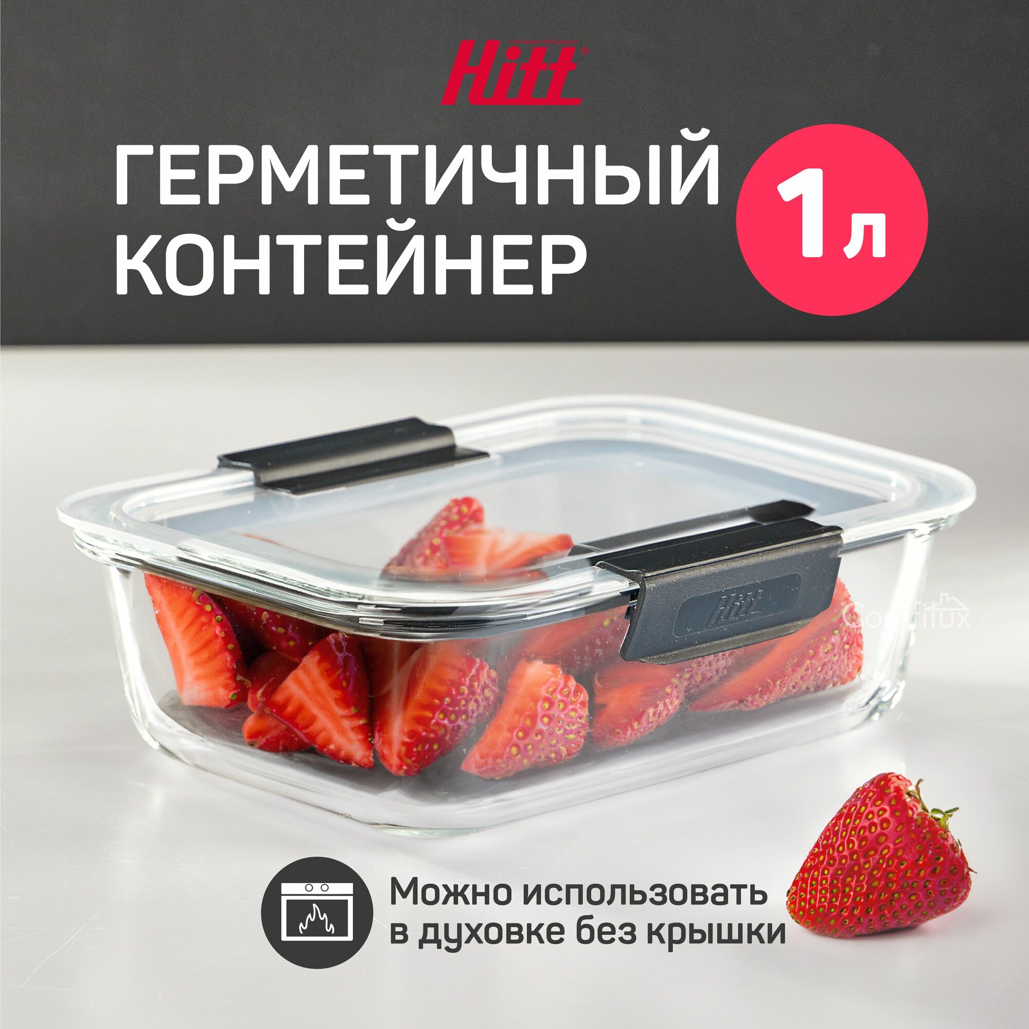 фото Контейнер для еды Hitt стеклянный, жаропрочный с крышкой, 370 мл