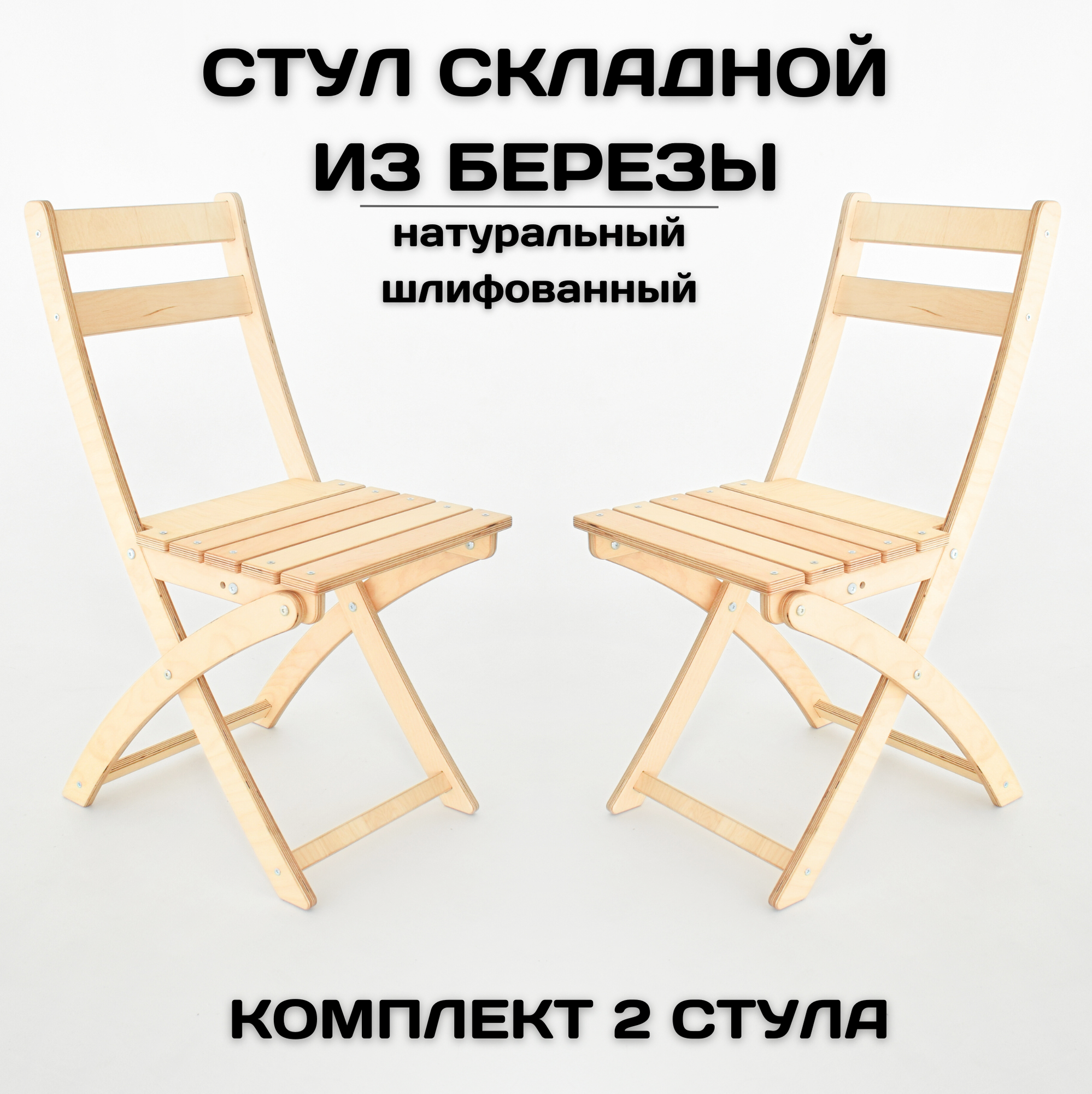 фото Складной1