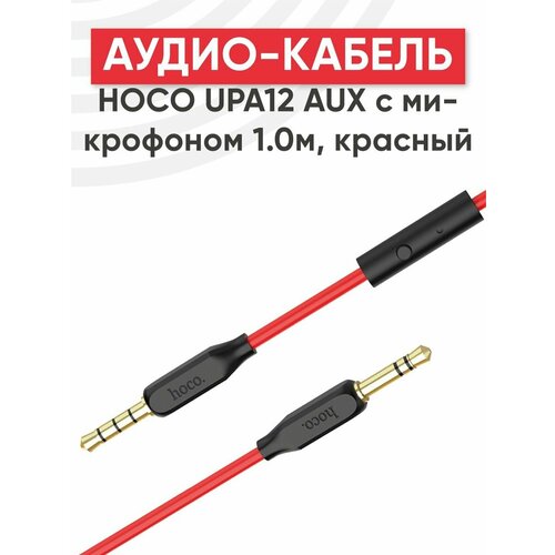 Кабель AUX Hoco Upa12 с микрофоном, 1m, красный кабель aux [3 5 mm rca] hoco upa 10 серебро