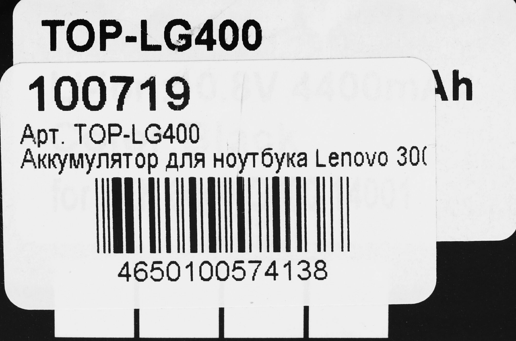 Аккумулятор TopON TOP-LG400 для LENOVO 3000 G400, 3000 G410 Series - 10.8V 4400mAh - фото №11