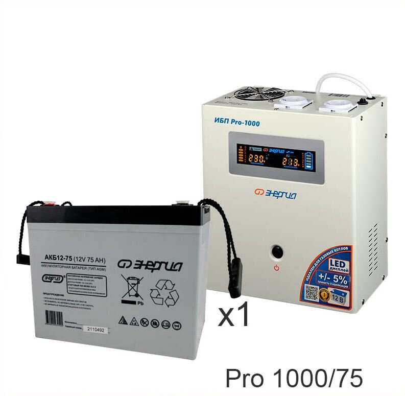 Энергия PRO-1000 + Энергия АКБ 12–75