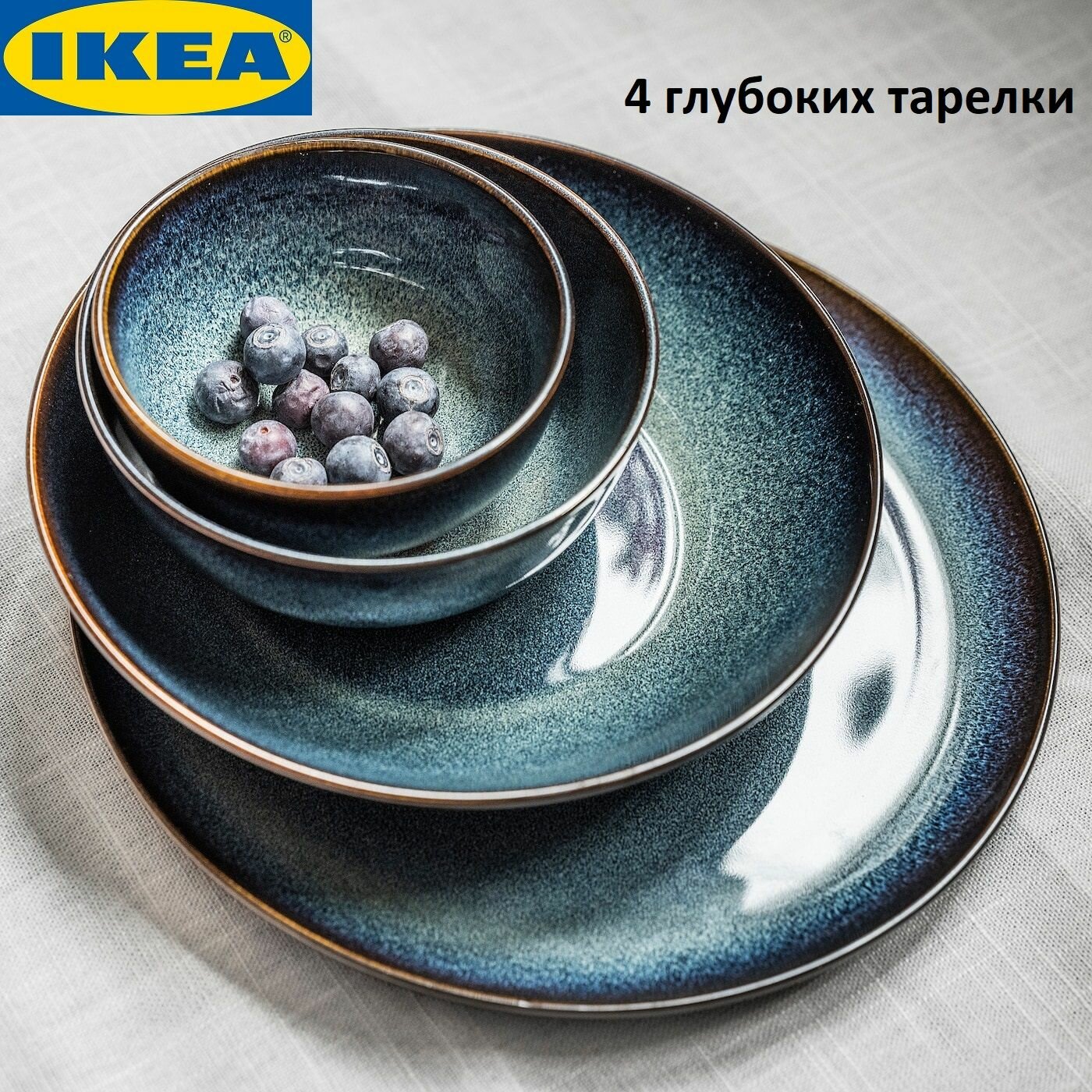 IKEA Набор глубоких тарелок GLADELIG, 4 шт, Керамика, диаметр 21 см