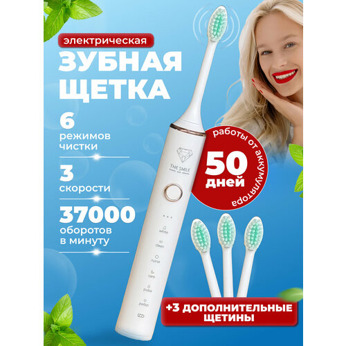 Электрическая зубная щетка The Smile 99000₽