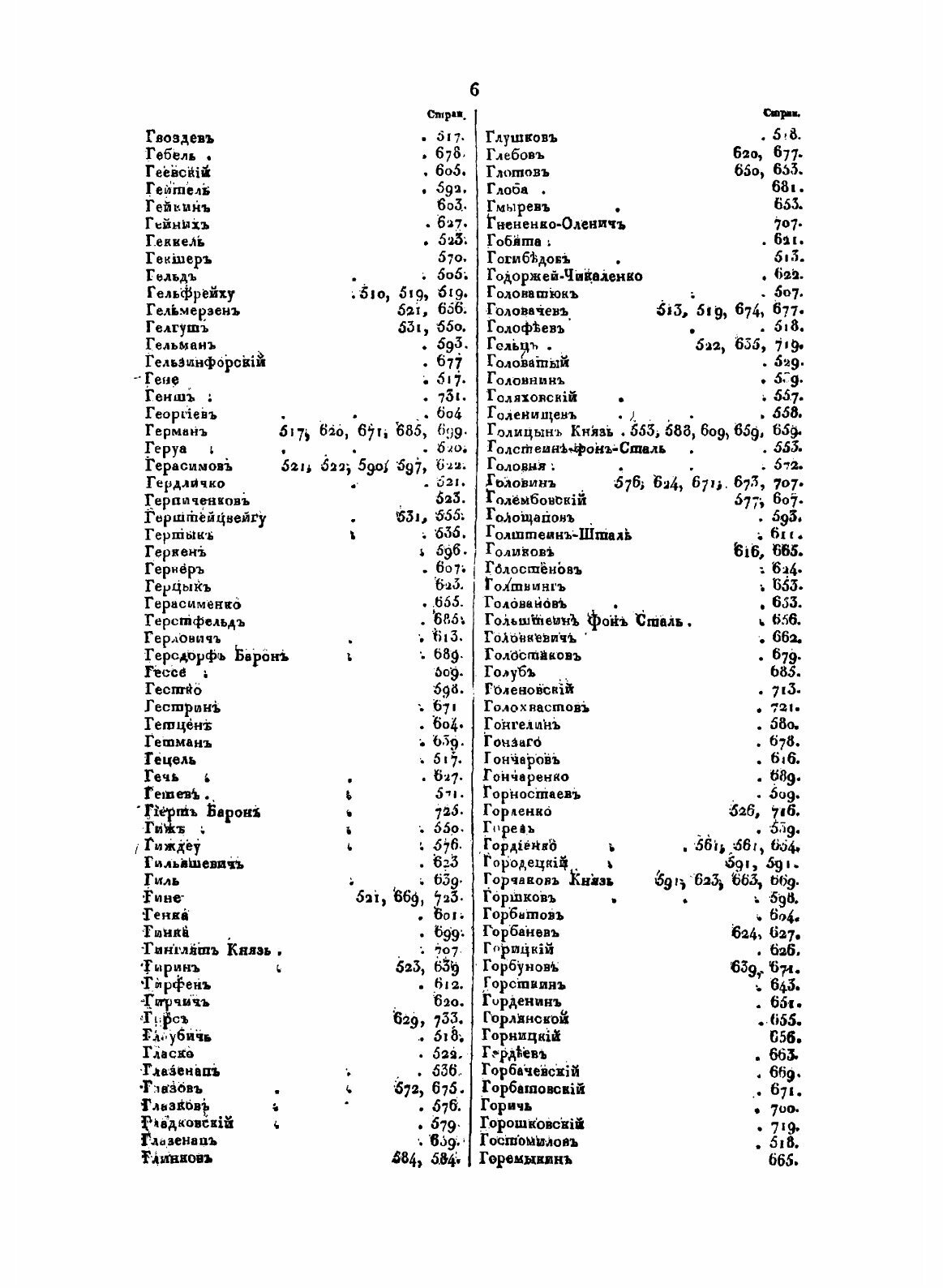 Книга Высочайшие приказы сентябрьской трети 1819 года. также алфавит Высочайшим приказа... - фото №6
