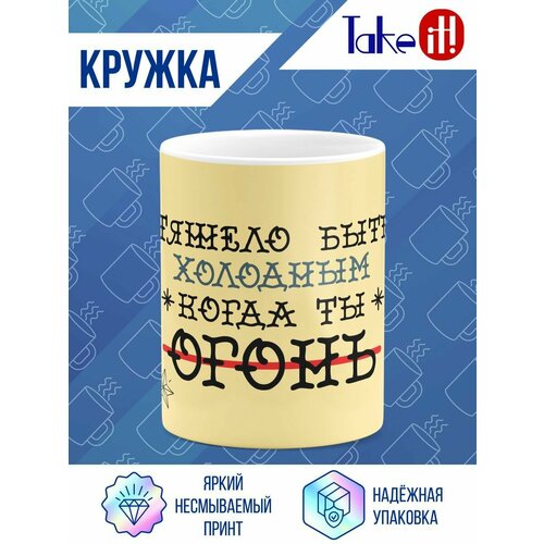 Кружка стандарт Тяжело быть холодным 391₽