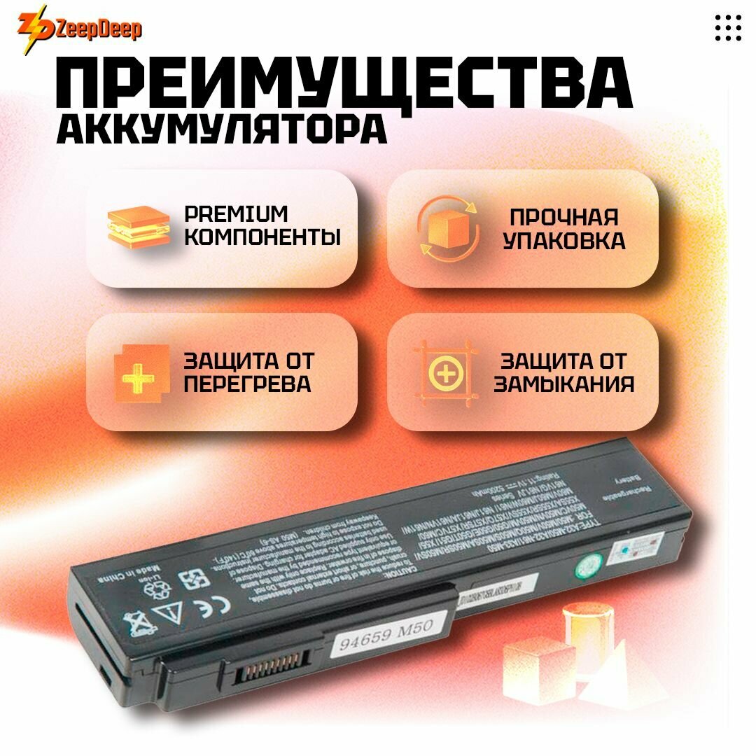 Аккумулятор для Asus A32-N61 / A32-M50 / N53S, N53SV, N61