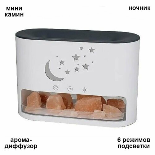 Увлажнитель воздуха с гималайской солью 255100₽