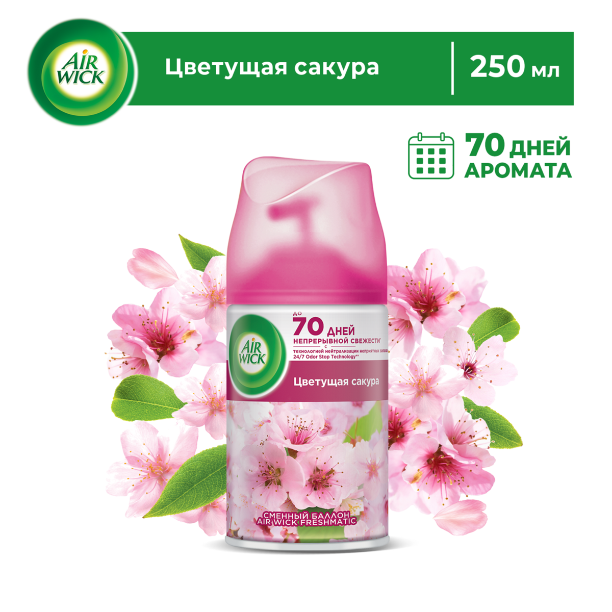 Сменный баллон Air Wick Freshmatic Pure аэрозоль Цветущая вишня 250 мл