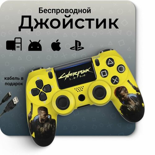 Джойстик для PS4/ Джостик / Беспроводной геймпад / Геймпад для ПК / Джойстик беспроводной белый джойстик геймпад для пк