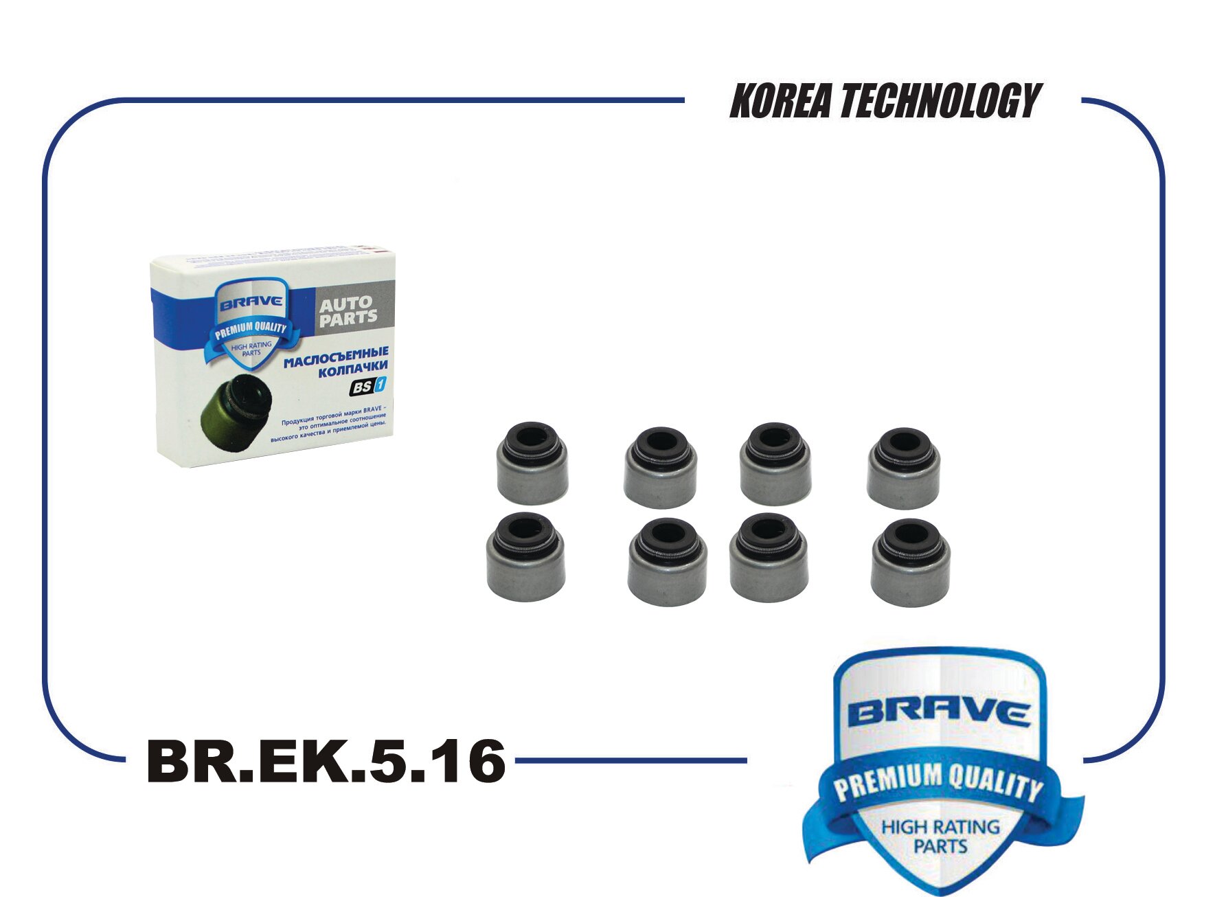 Колпачок маслосъемный выпуск 8 шт для Тойота Камри, Королла арт BREK516 Brave