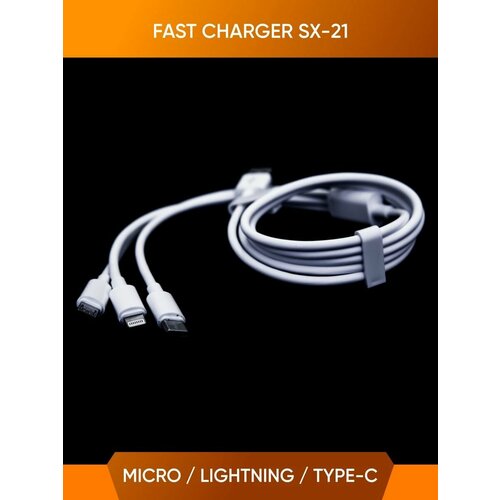 Зарядное устройство для телефона с кабелем USB Type-C / Сетевой блок питания/ Белое