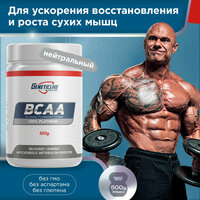 Аминокислоты BCAA 500 g Без вкуса