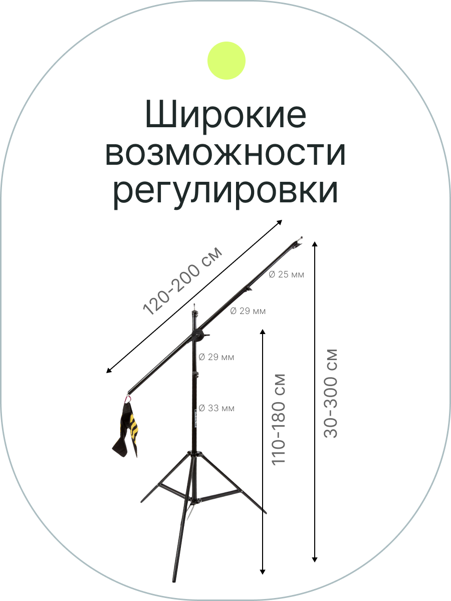 Журавль Raylab BS02 - фото №19