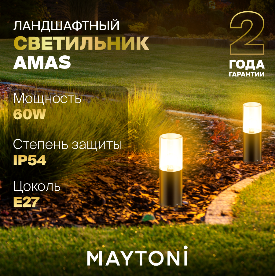 Ландшафтный светильник Maytoni O432FL-01GF