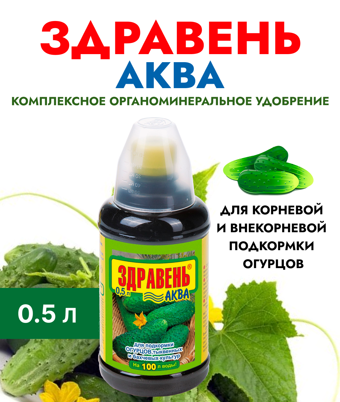 Удобрение для овощных культур ООО «Ваше хозяйство» - фото №7