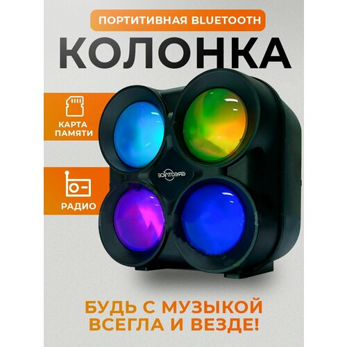 Беспроводная Bluetooth Колонка с LED подсветкой (gts1835)