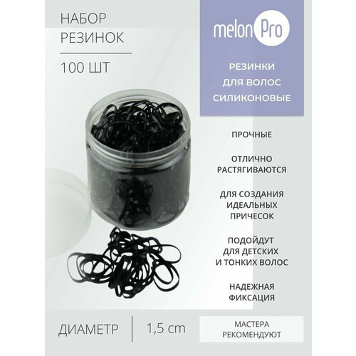 Резинки для волос детские женские силиконовые черные набор 492₽