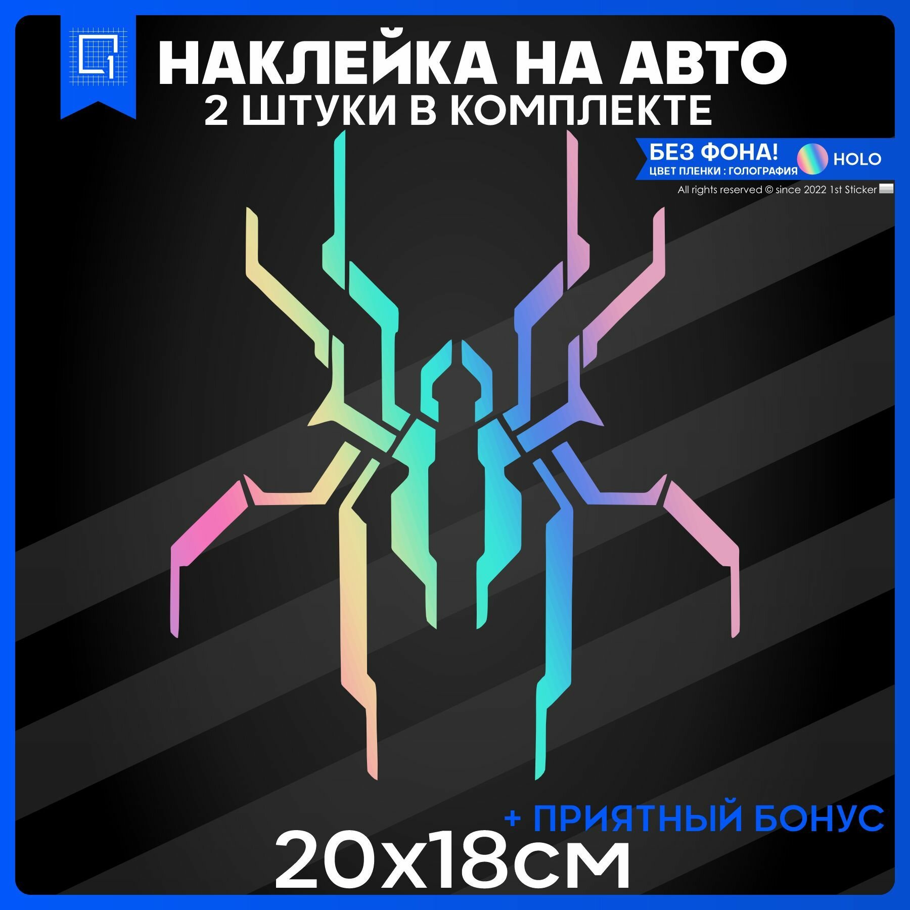 Наклейки на авто стикеры на машину CYBER SPIDER кибер паук 20x18 2шт