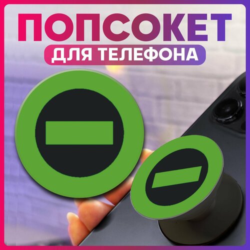 Попсокет для телефона Type o negative