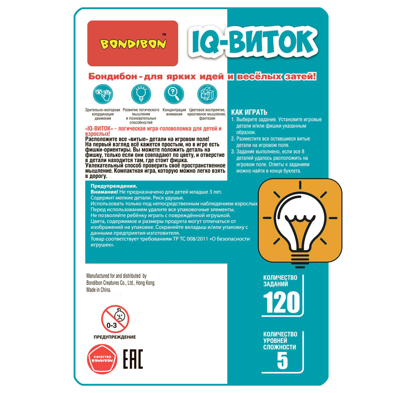 IQ-Виток Bondibon - фото №10