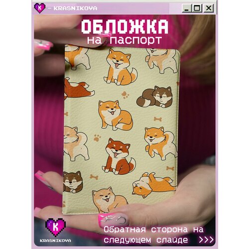 Обложка для паспорта KRASNIKOVA оранжевый 410₽