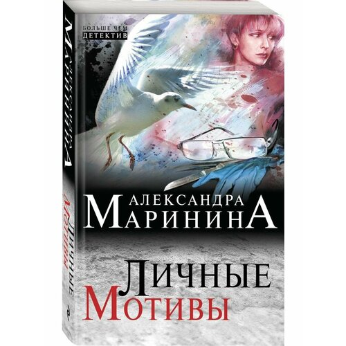 Личные мотивы личные инвестиции