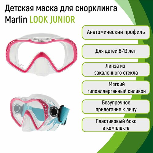 Детская маска для снорклинга Marlin LOOK JUNIOR PINK/TRANS ремешок для маски нейлоновый marlin grey