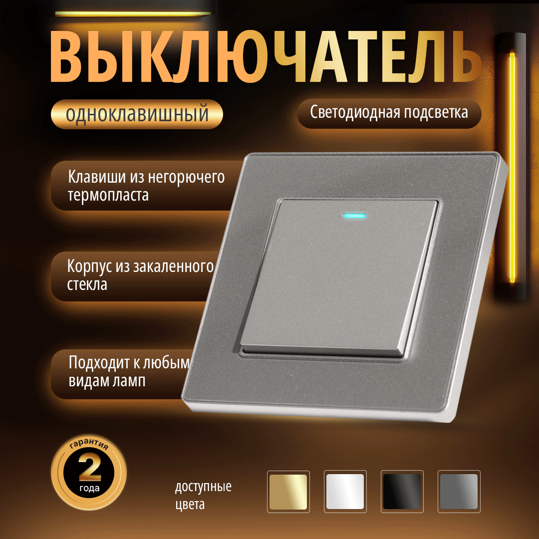 фото Выключатель с LED-подсветкой Bracket M2G 1G1W LED White