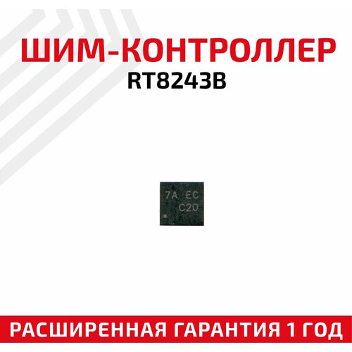 Микросхема RT8243B шим контроллер pwm richtek wdfn 10l rt8299gqw