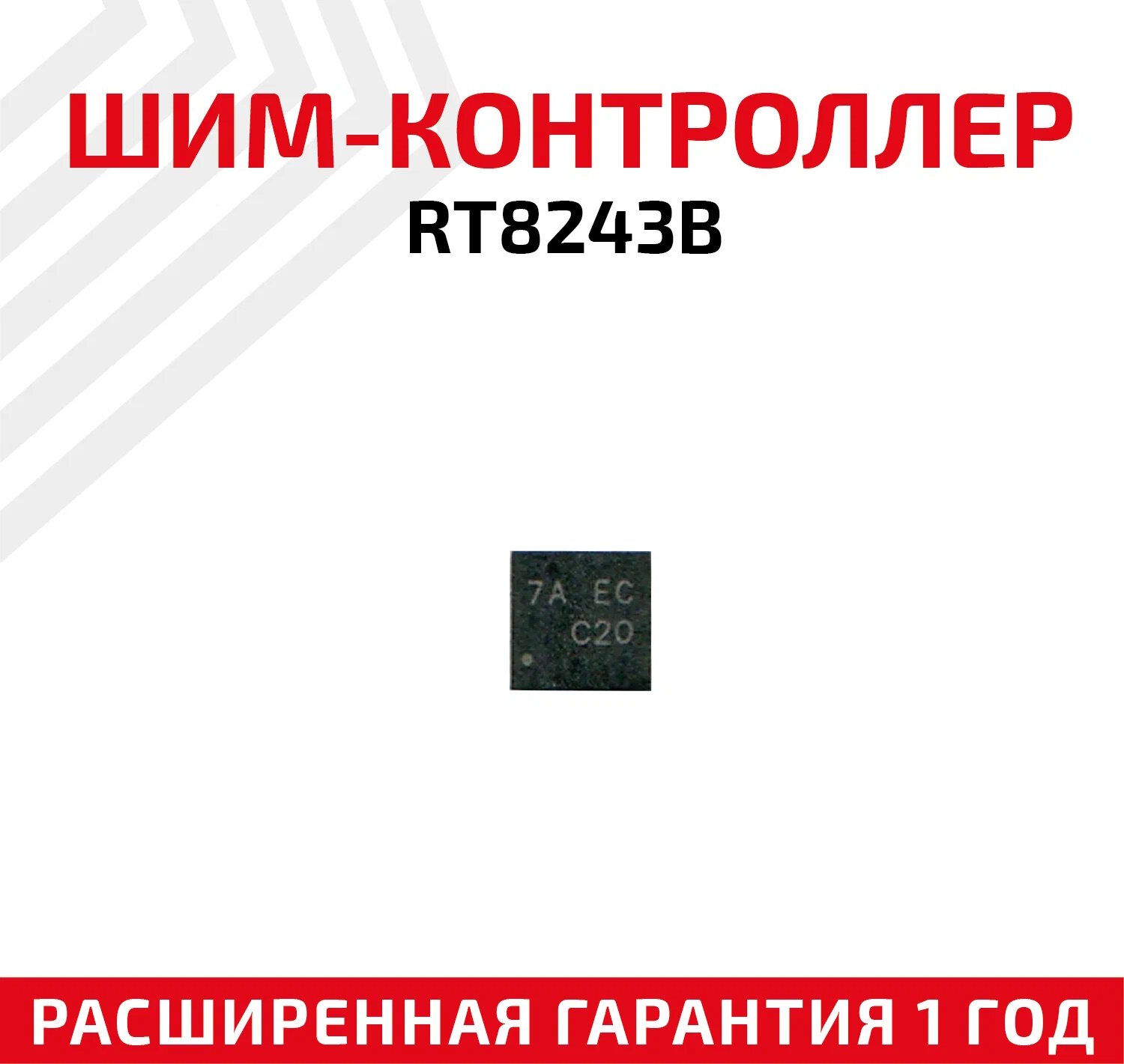 Микросхема RT8243B