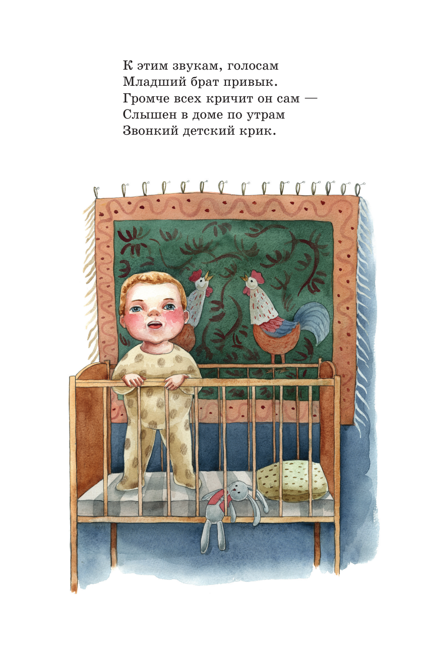 Мама. Стихи детям (ил. А. Ильченко) - фото №18