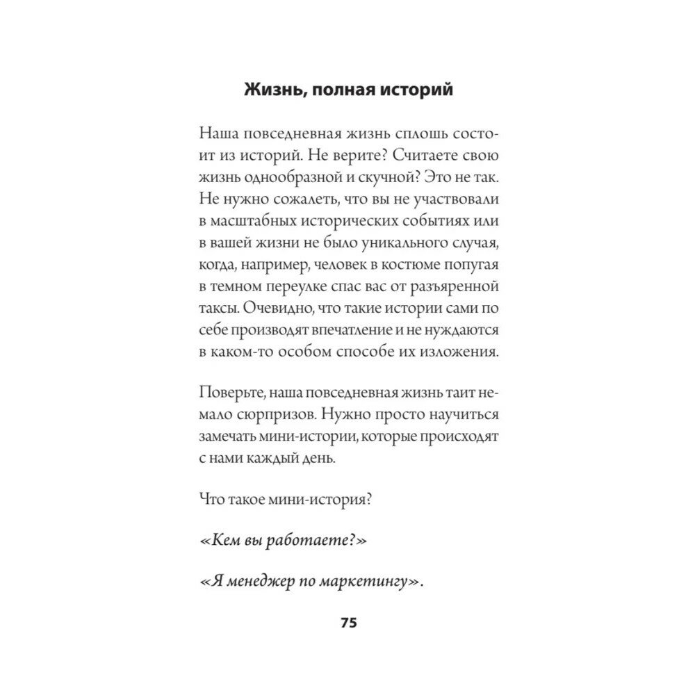 Пообщаемся? Говорите обо всем и с кем угодно, без неловкости и пауз - фото №18