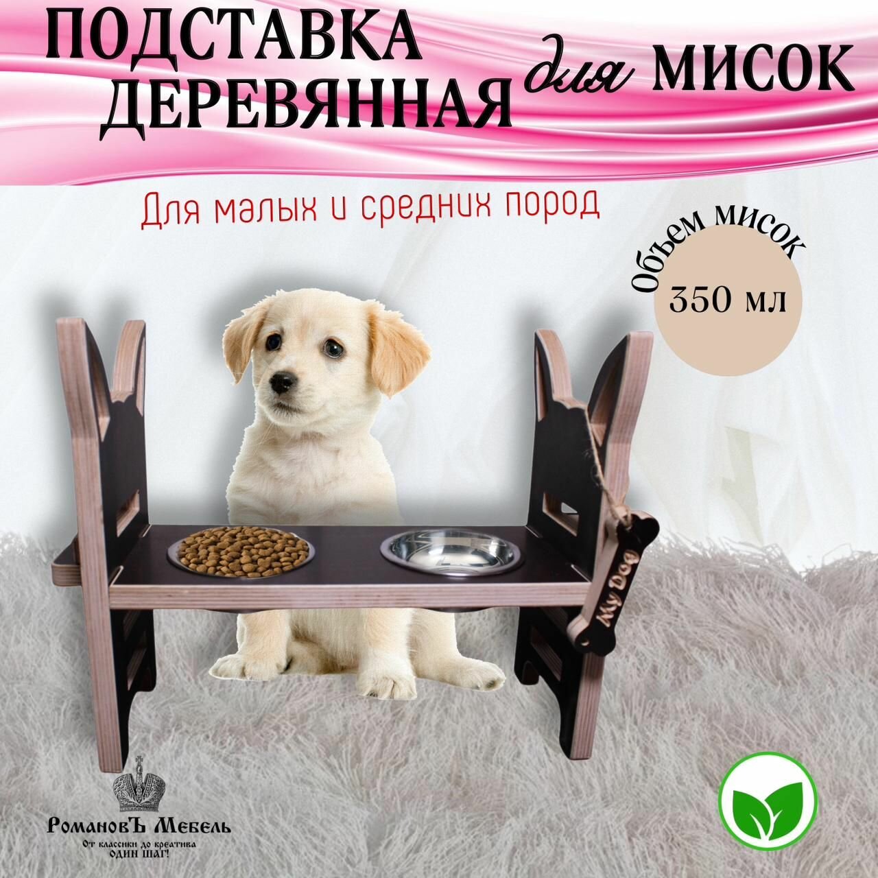 Подставка с мисками для кошек и собак малых и средних пород животных, двойная деревянная кормушка для животных, регулируемая высота