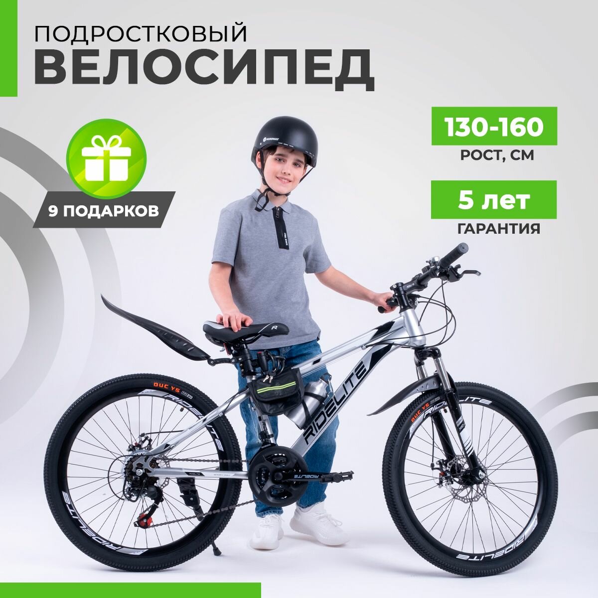 Велосипед взрослый подростковый 24", Ridelite 21ск серебристая рама