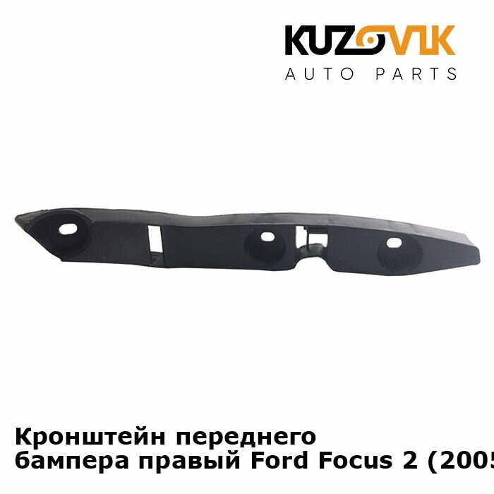 Кронштейн крепление переднего бампера левый Ford Focus Форд Фокус 2 (2005-)