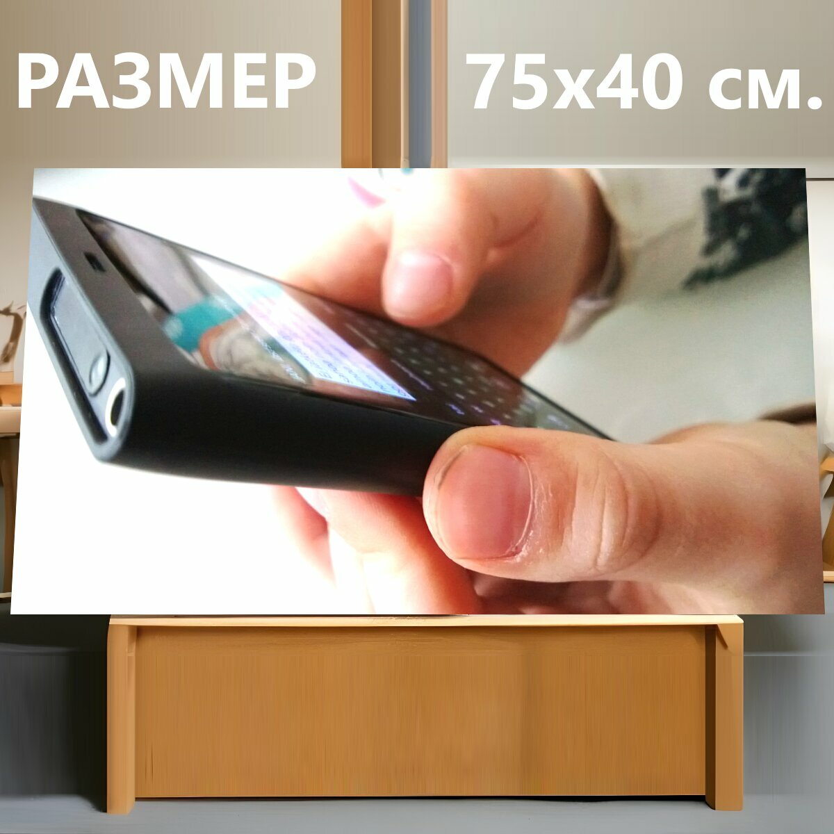 Картина на холсте "Мобильное устройство, смартфон, мобильный" на подрамнике 75х40 см. для интерьера