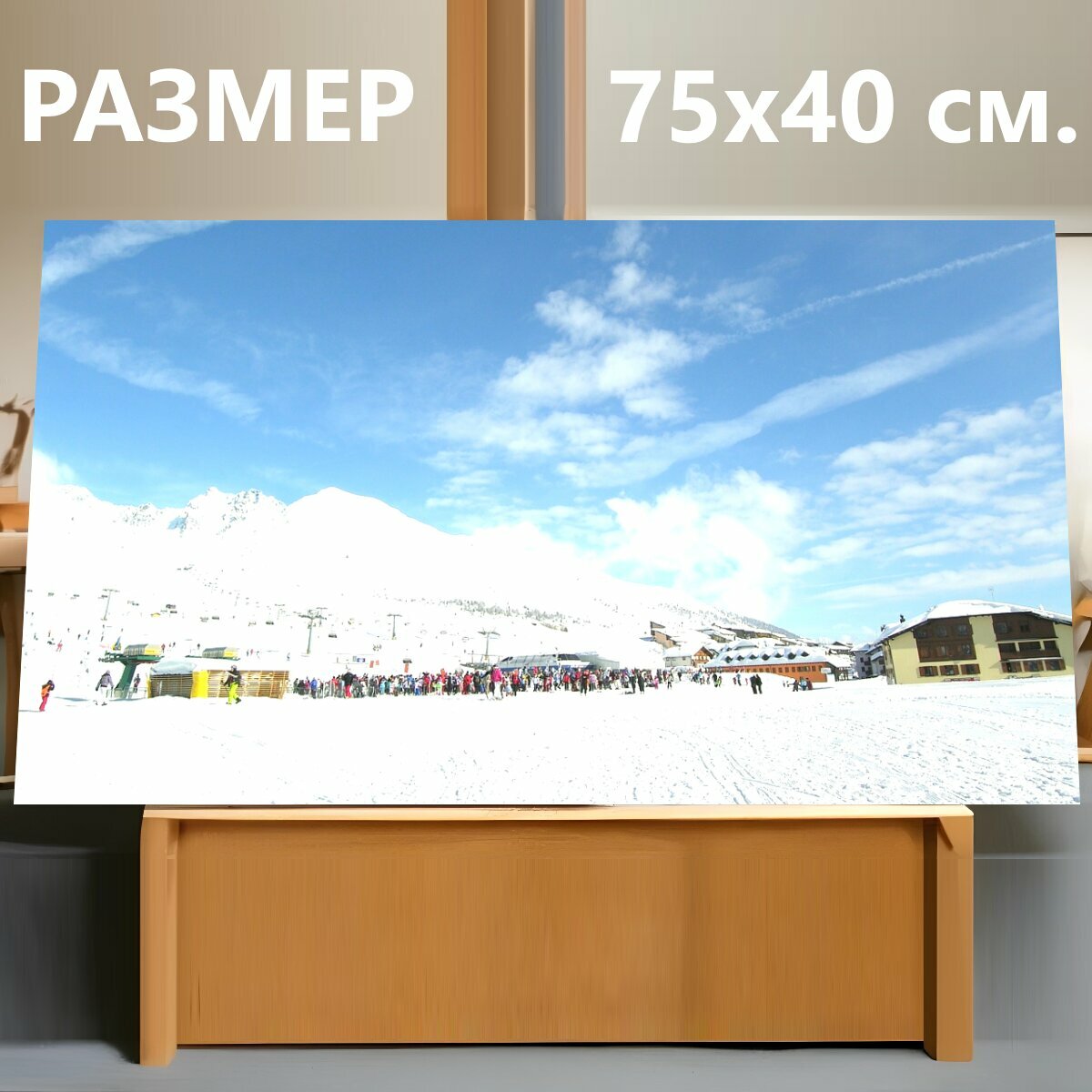 Картина на холсте "Горные лыжи, кататься на лыжах, лыжный район" на подрамнике 75х40 см. для интерьера