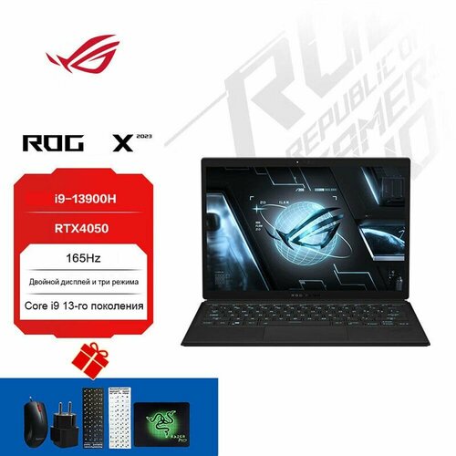 Игровые ноутбуки ROG-X-2023i9-13900H16G1TRTX4050 21274200₽