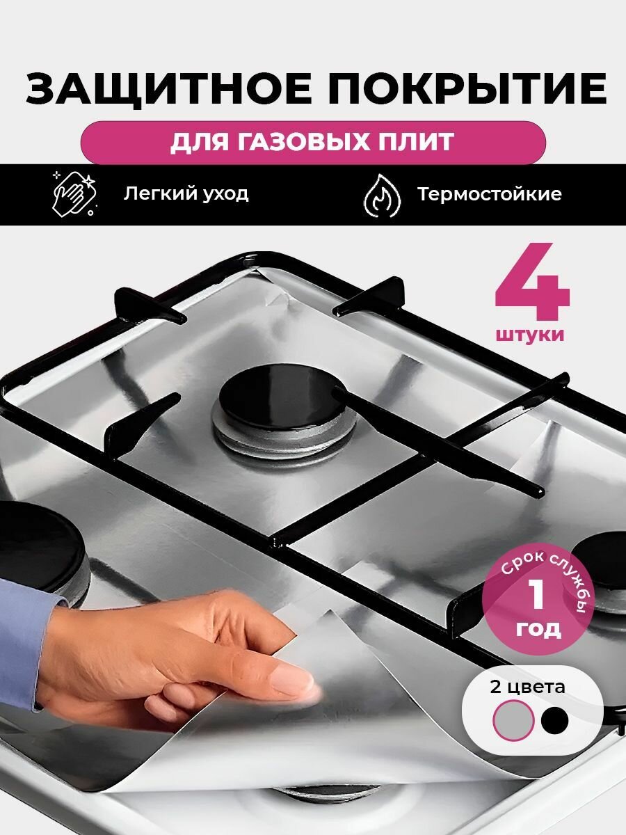 фото Защитный экран для плиты от брызг