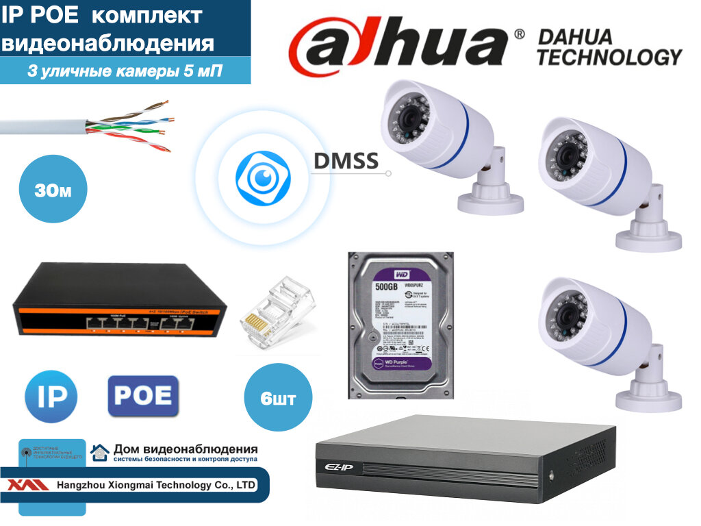 Полный готовый комплект видеонаблюдения на 12 камер 4мП (KITD12IP100B4MP_HDD500Gb)