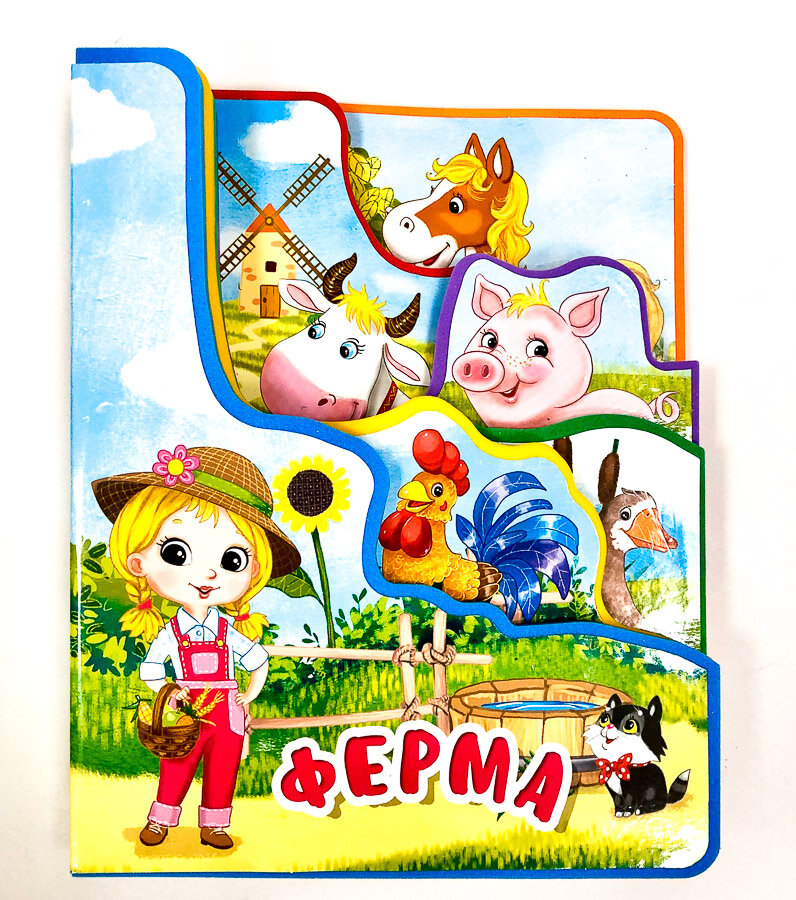 Ферма (Романова Елена Анатольевна) - фото №6