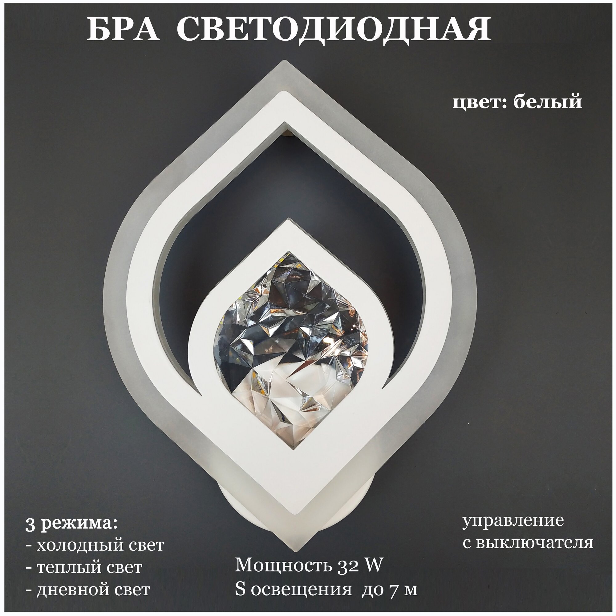 Настенный светильник бра LI-9801/1 Белый LED 32 Вт лампа на стену освещение для дома и комнаты в современном стиле на кухню в спальню прихожую коридор