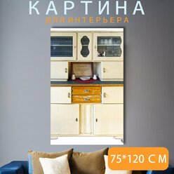 Картина на холсте "Сервант, кухонный шкаф, кухня шведский стол" на подрамнике 75х120 см. для интерьера