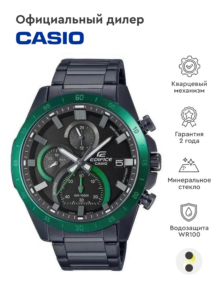 Наручные часы CASIO Edifice EFR-571DC-1A