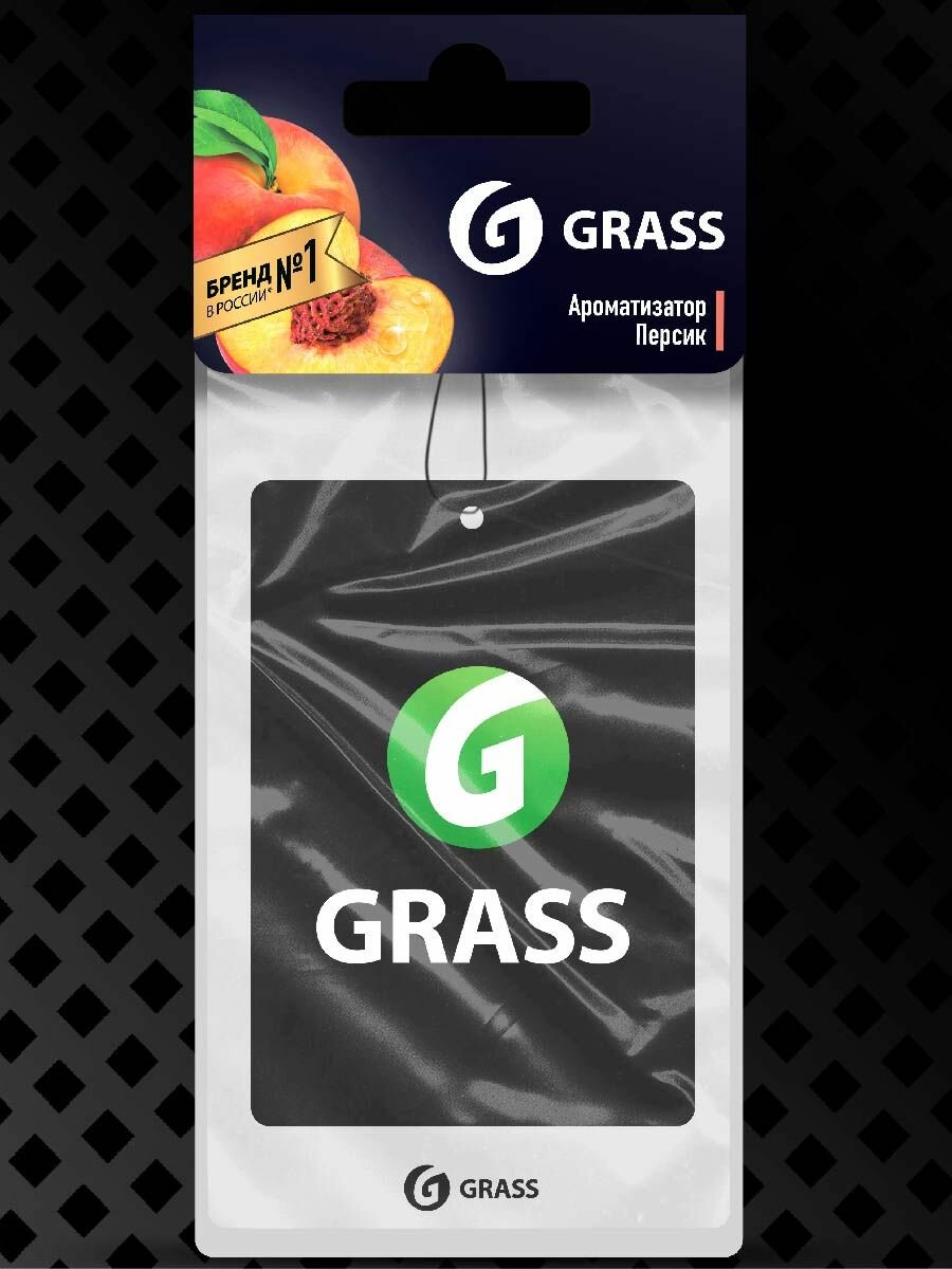 Картонный ароматизатор GRASS (персик) - фото №10