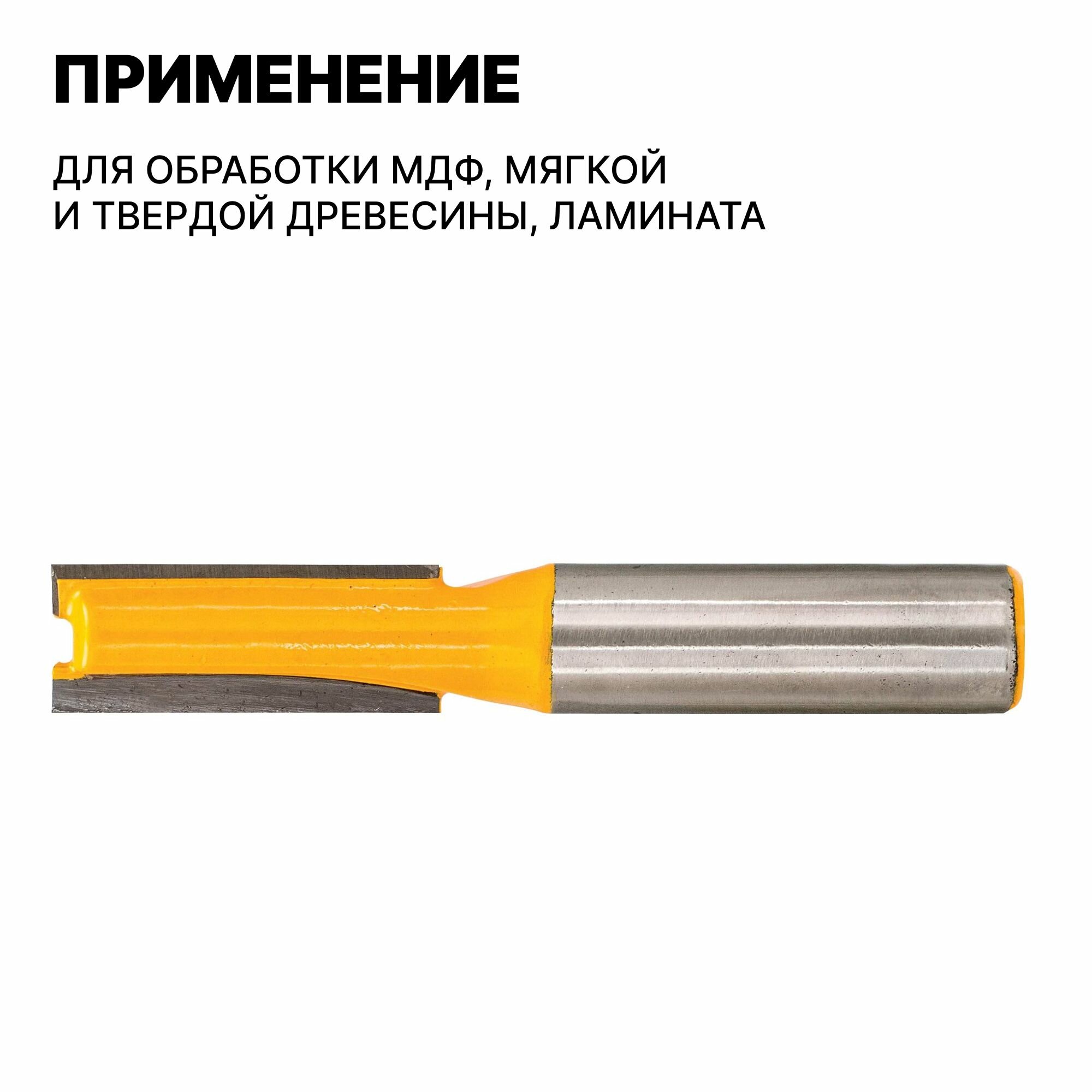 Фреза пазовая DEWALT DT90004 Z2 HM 8мм, d10мм, рабочая длина 20/общая длина 52 мм - фото №7
