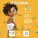 Подгузники-трусики для детей lubby PREMIUM, размер L (9-14 кг) с ...