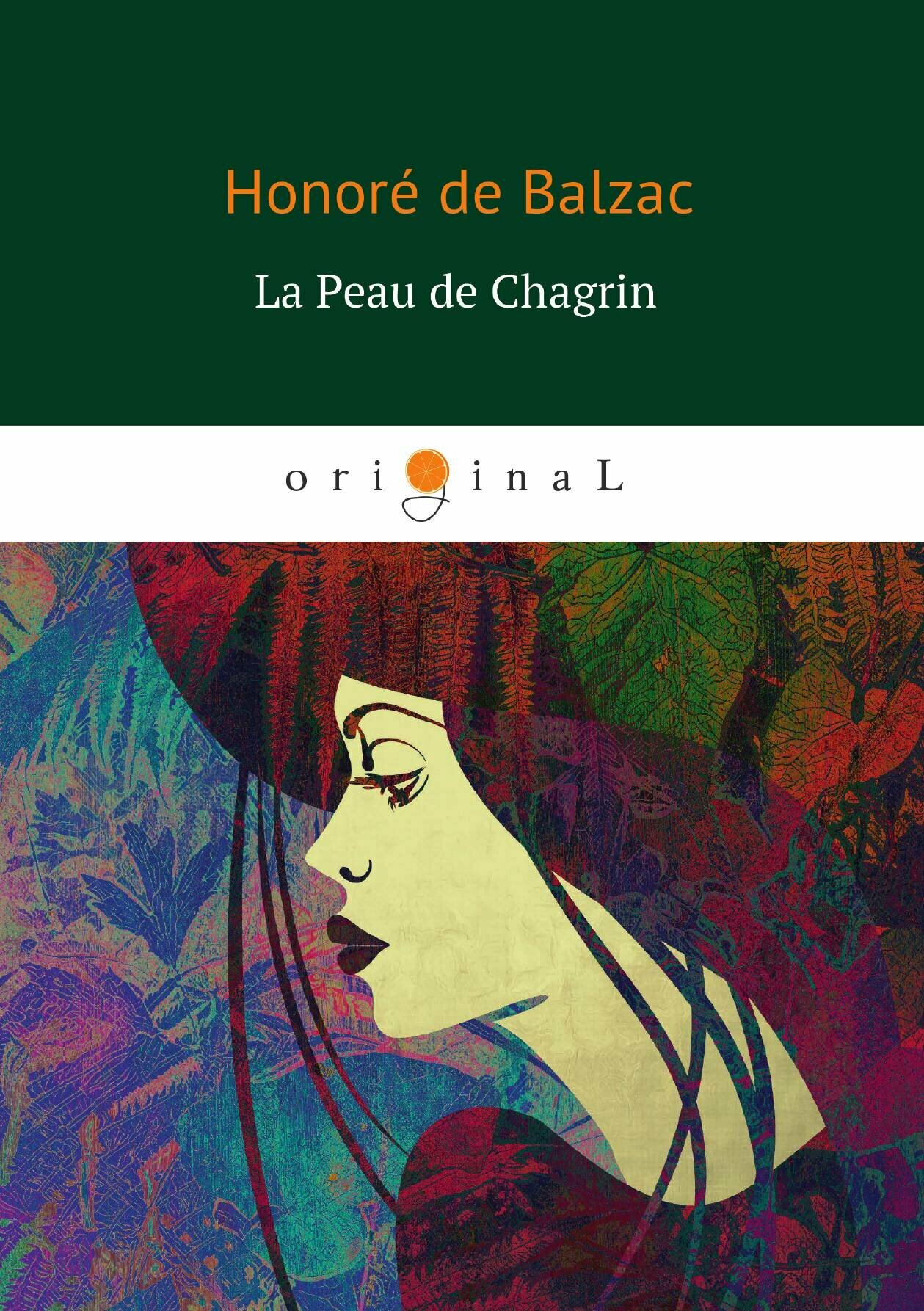 La Peau de Chagrin / Шагреневая кожа