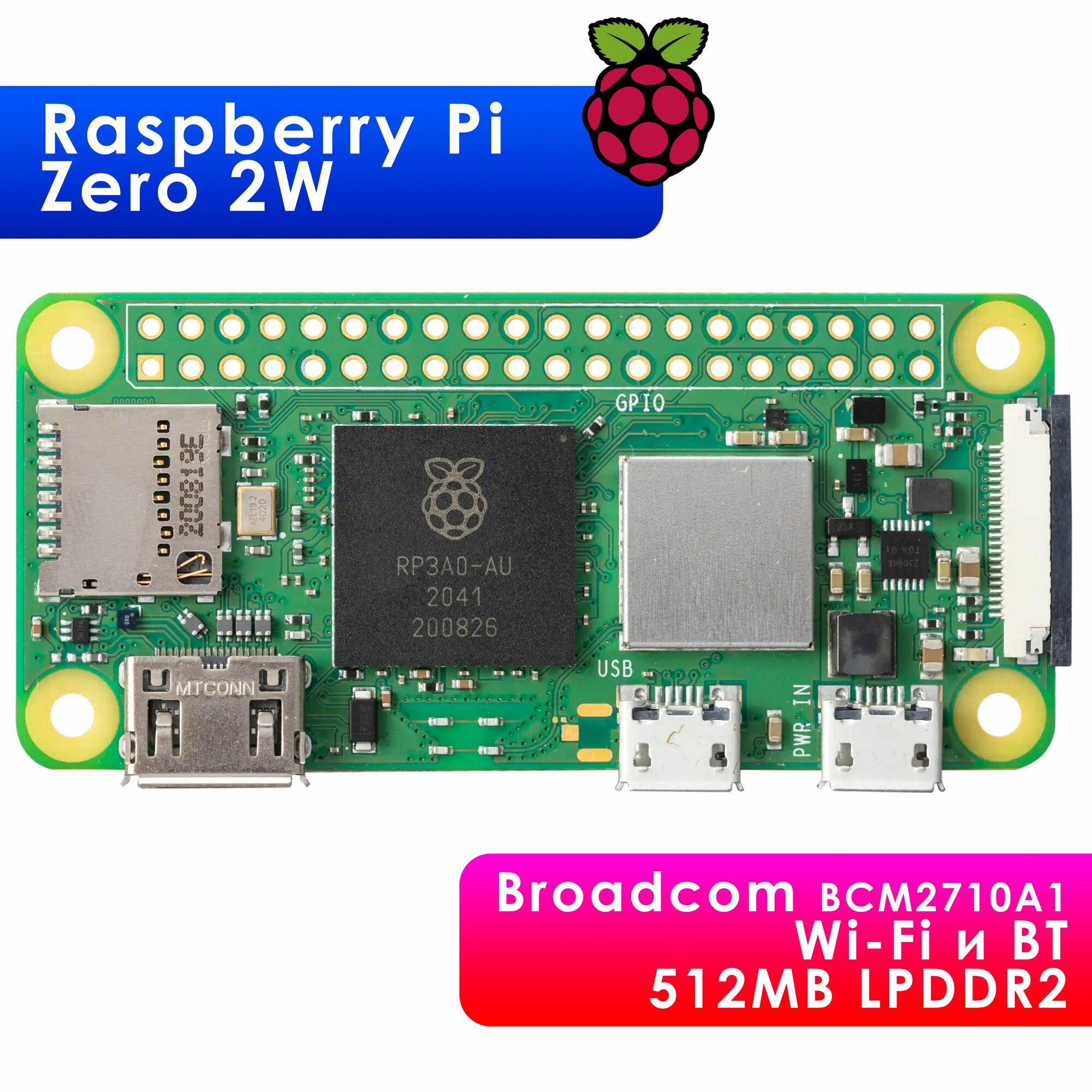 Raspberry Pi Zero 2 W (c Wifi и Bluetooth) Ampertok микрокомпьютер расбери малина